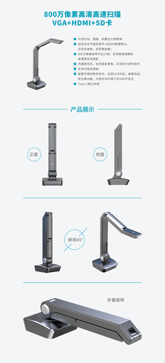 800教育高拍仪-高清教学扫描仪-良田教育高拍仪